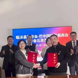 Conectando Linshu ao Brasil! CCDIBC lidera delegação empresarial brasileira em visita a Shandong e assina Memorando de Cooperação para explorar o novo “oceano azul” dos BRICS